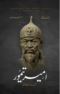 Ameer Temoor