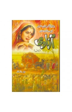 Aazadi Novel - Hardcover