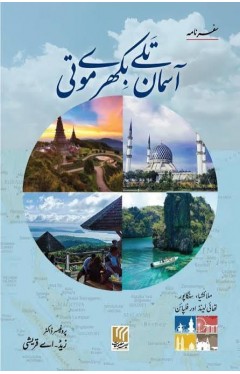 Asmaan Taly Bikhry Moti