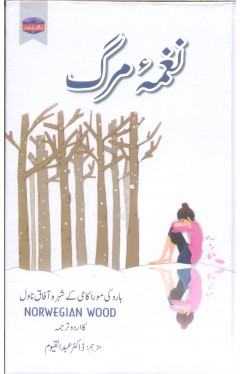 Naghma - e - Marg