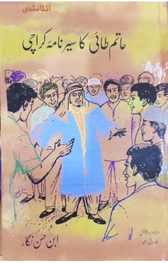 Hatim Tai ka seher nama Karachi