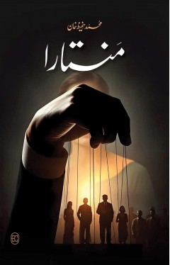 MANTARA 2ND EDITION