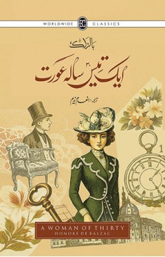 AIK TEES SAALA AURAT
