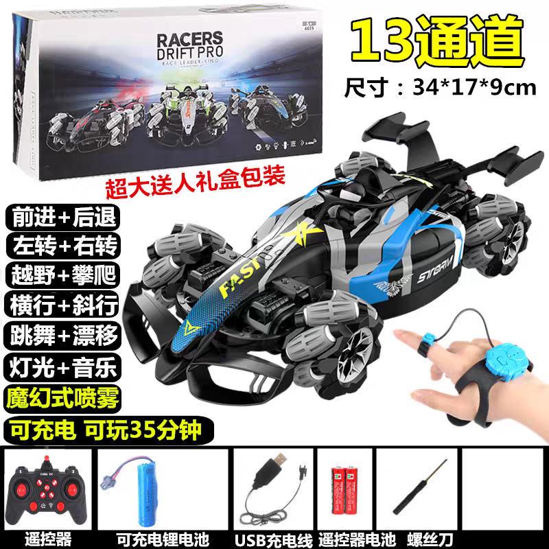 F1 Remote Control Spray Stunt Car