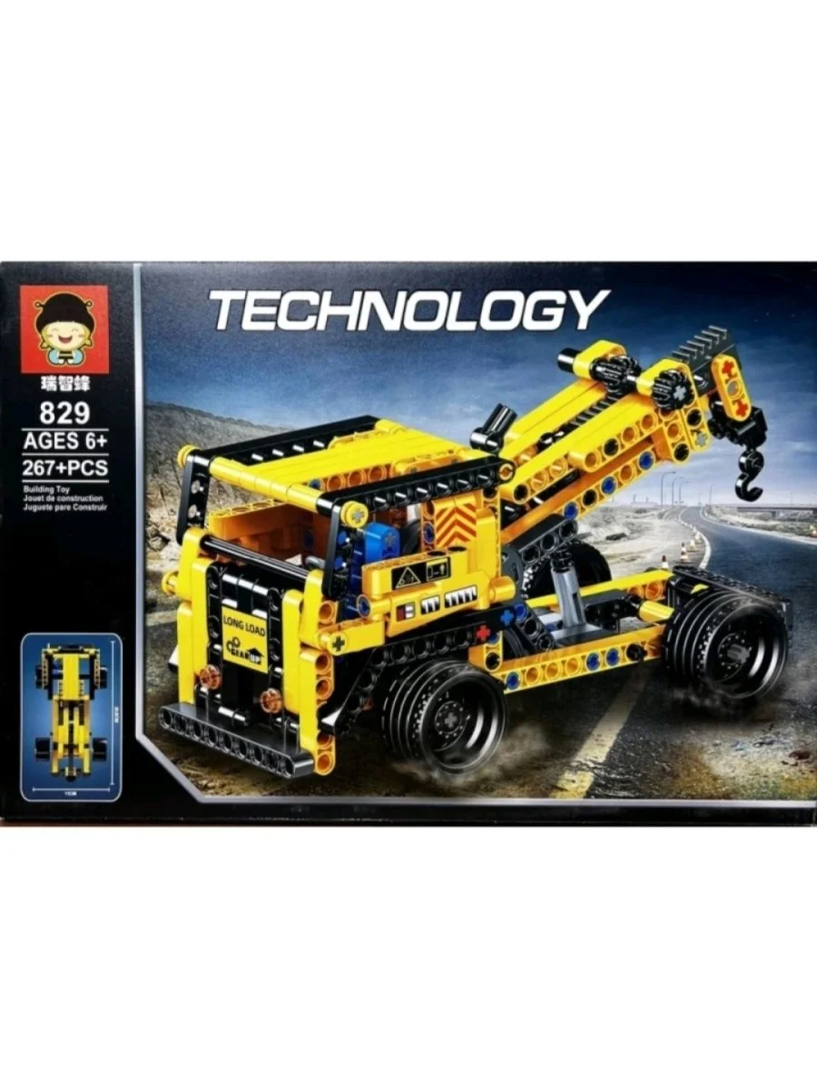 Technology Tow Truck Construction Building Blocks | 267PCS