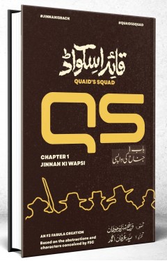 Quaid Squad - Jinnah Ki Wapsi