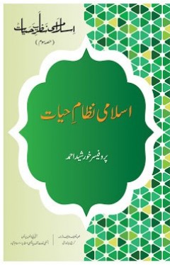 Islami Nazarya hayaat 3 Vol Set - Paperback