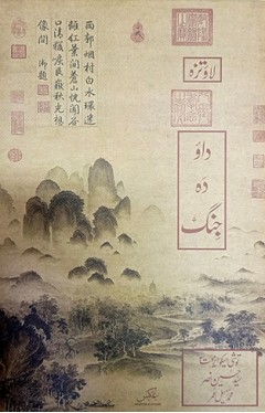 Dao Da Jing