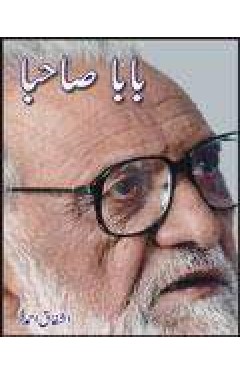 Baba Sahiba