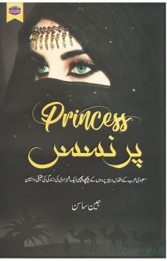 PRINCESS